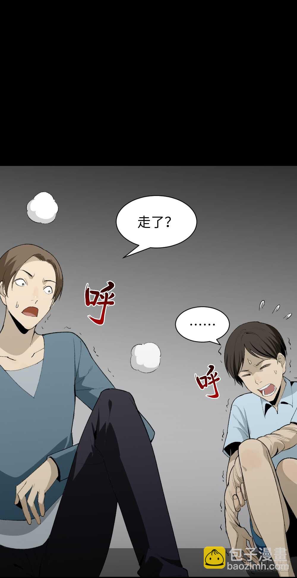 🍸怪奇笔记（怪奇脑洞集） 校园鬼影（6） 第35页