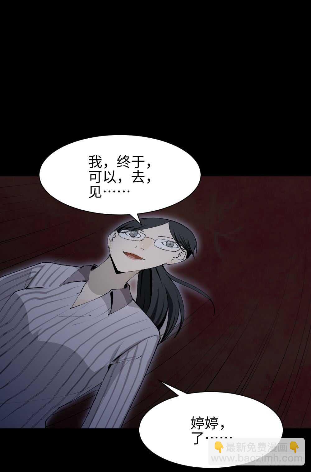 🍸怪奇笔记（怪奇脑洞集） 校园鬼影（6） 第39页