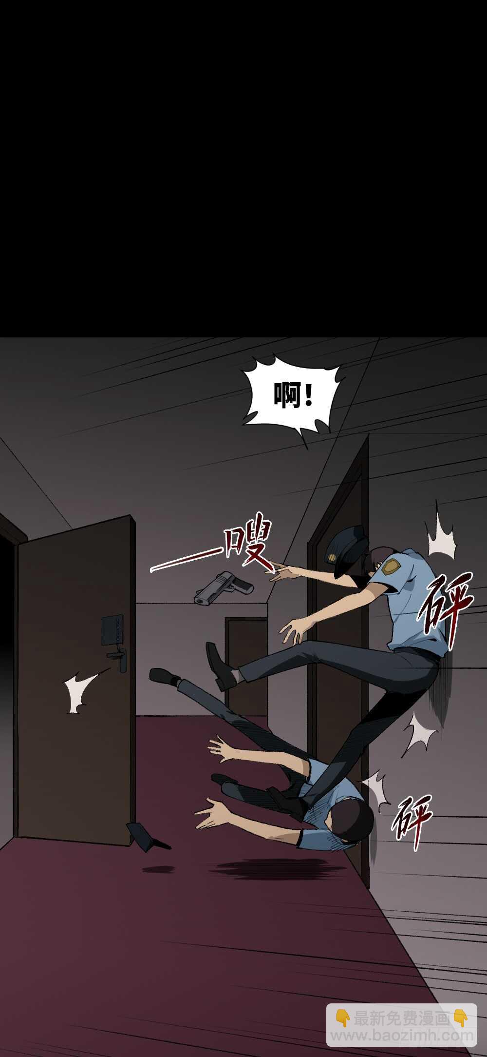 🍸怪奇笔记（怪奇脑洞集） 校园鬼影（6） 第5页