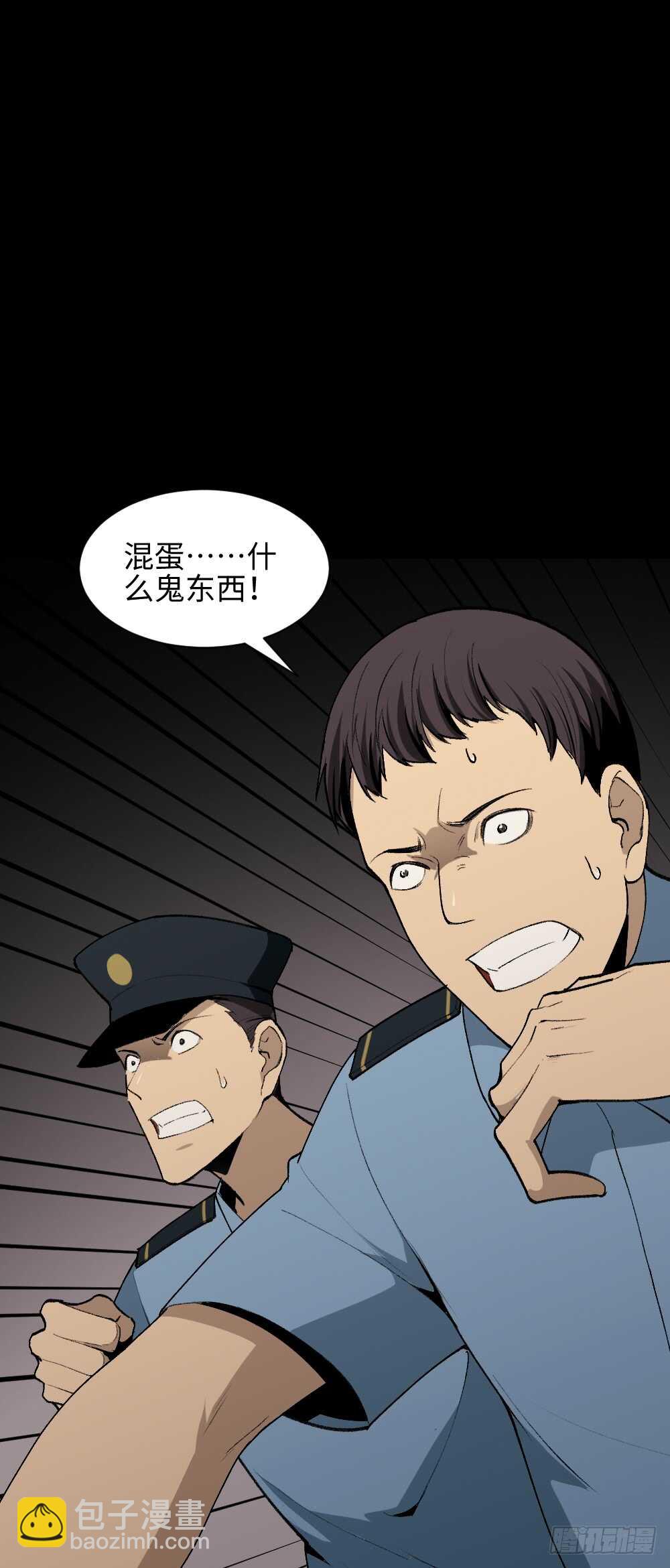 🍸怪奇笔记（怪奇脑洞集） 校园鬼影（6） 第6页