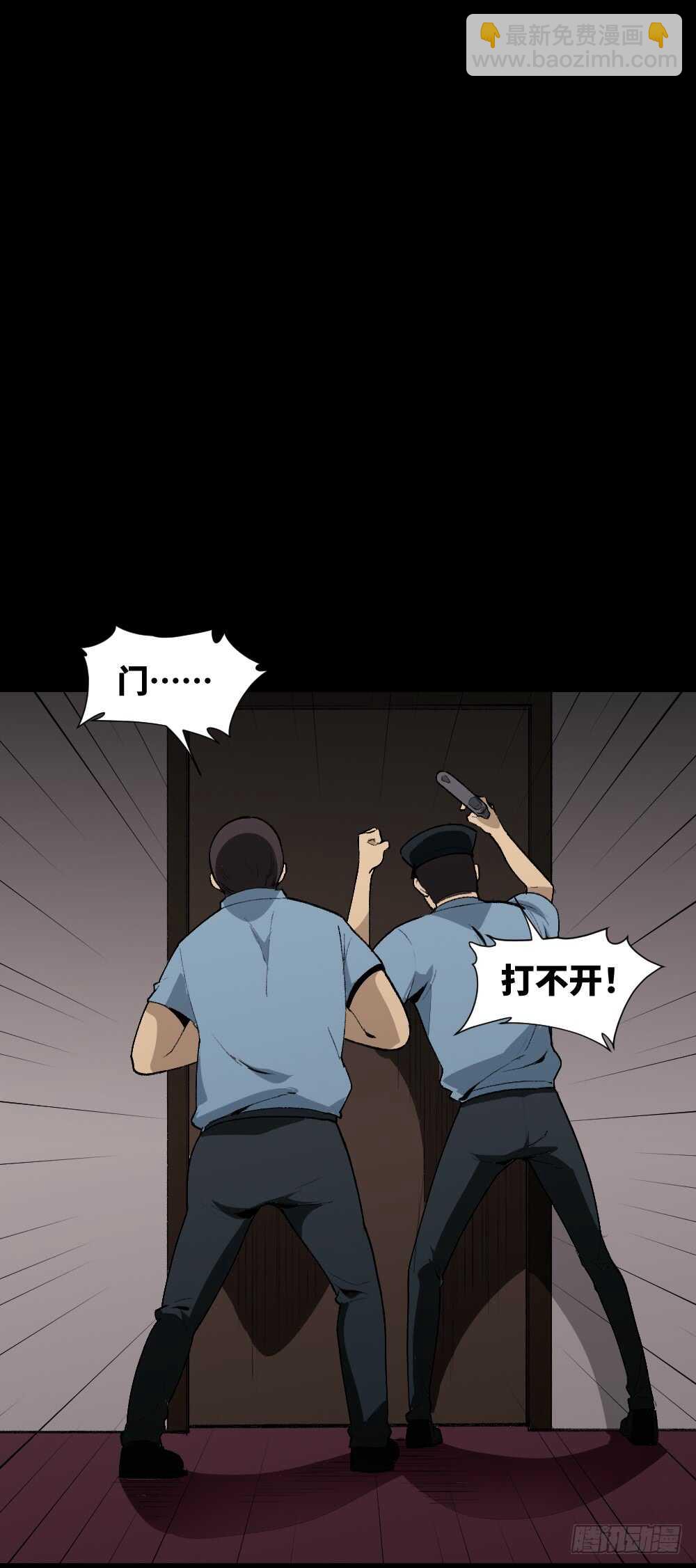 🍸怪奇笔记（怪奇脑洞集） 校园鬼影（6） 第7页