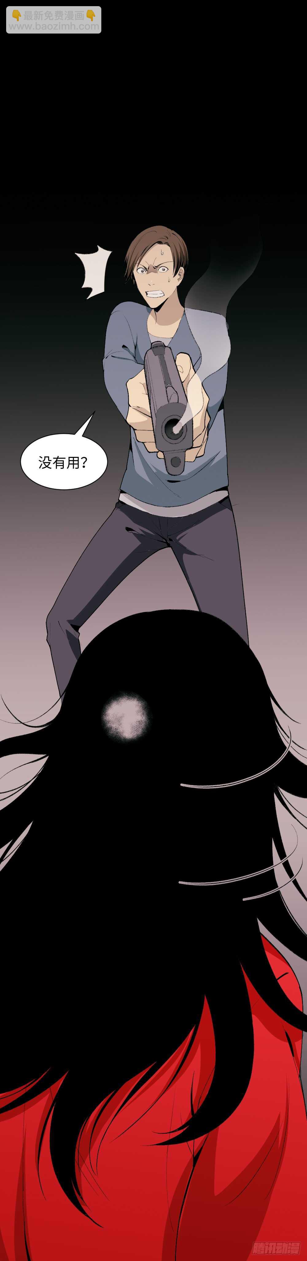 🍸怪奇笔记（怪奇脑洞集） 校园鬼影（6） 第9页