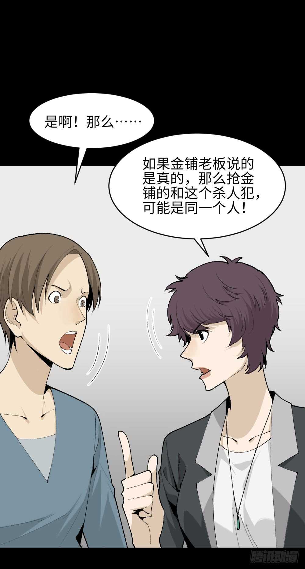 🍸怪奇笔记（怪奇脑洞集） 循环空间（2） 第1页
