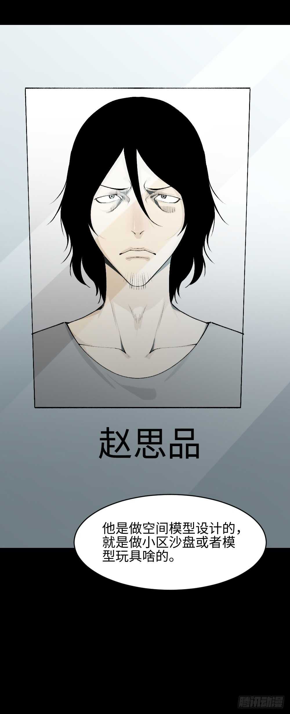 🍸怪奇笔记（怪奇脑洞集） 循环空间（2） 第10页