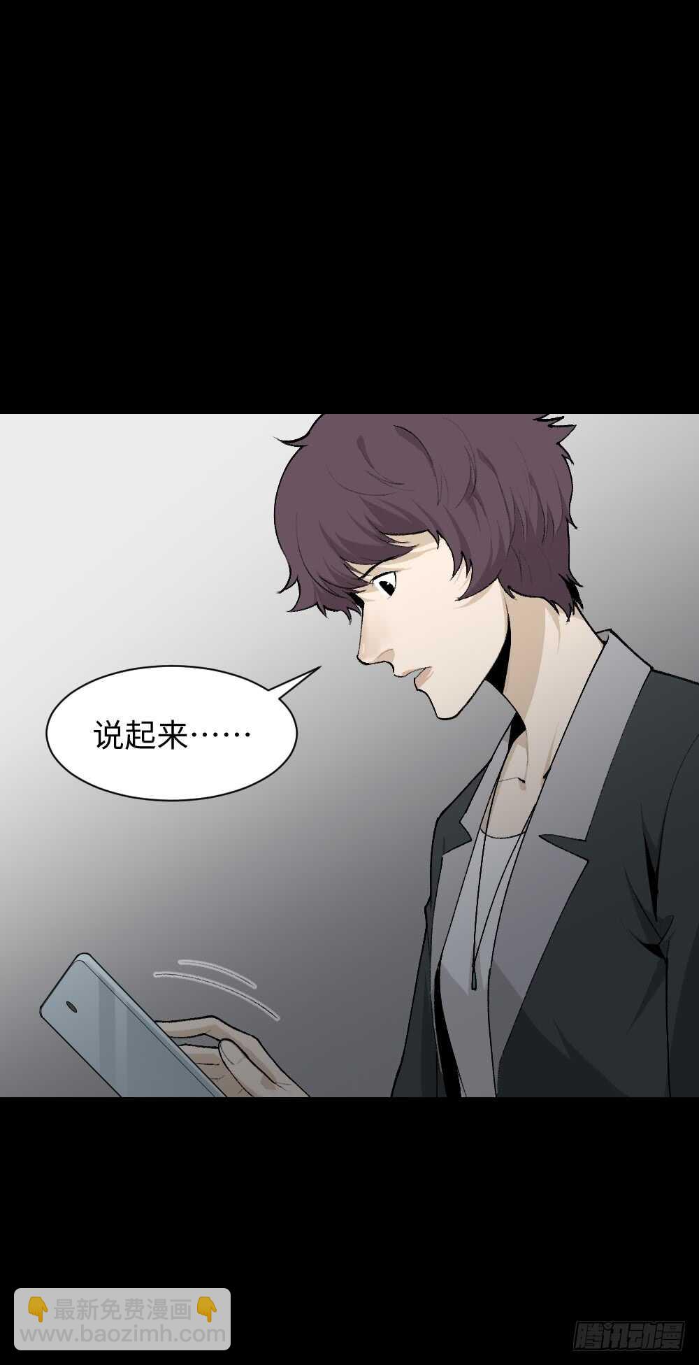🍸怪奇笔记（怪奇脑洞集） 循环空间（2） 第11页