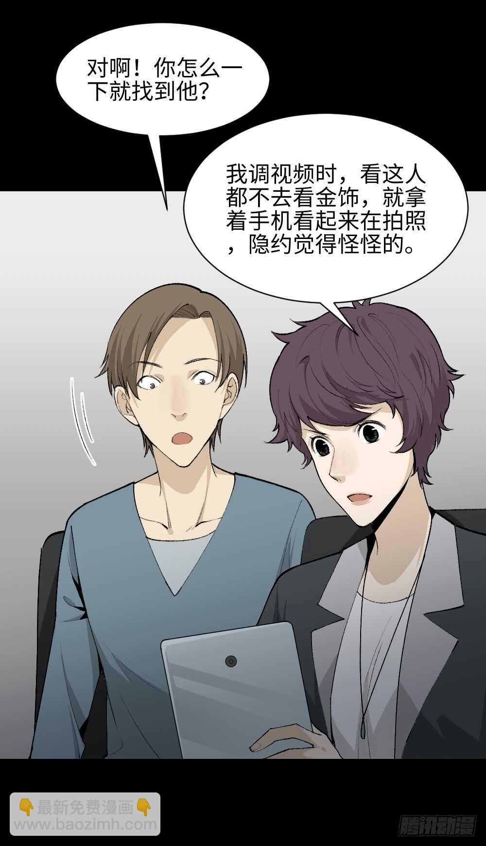🍸怪奇笔记（怪奇脑洞集） 循环空间（2） 第13页