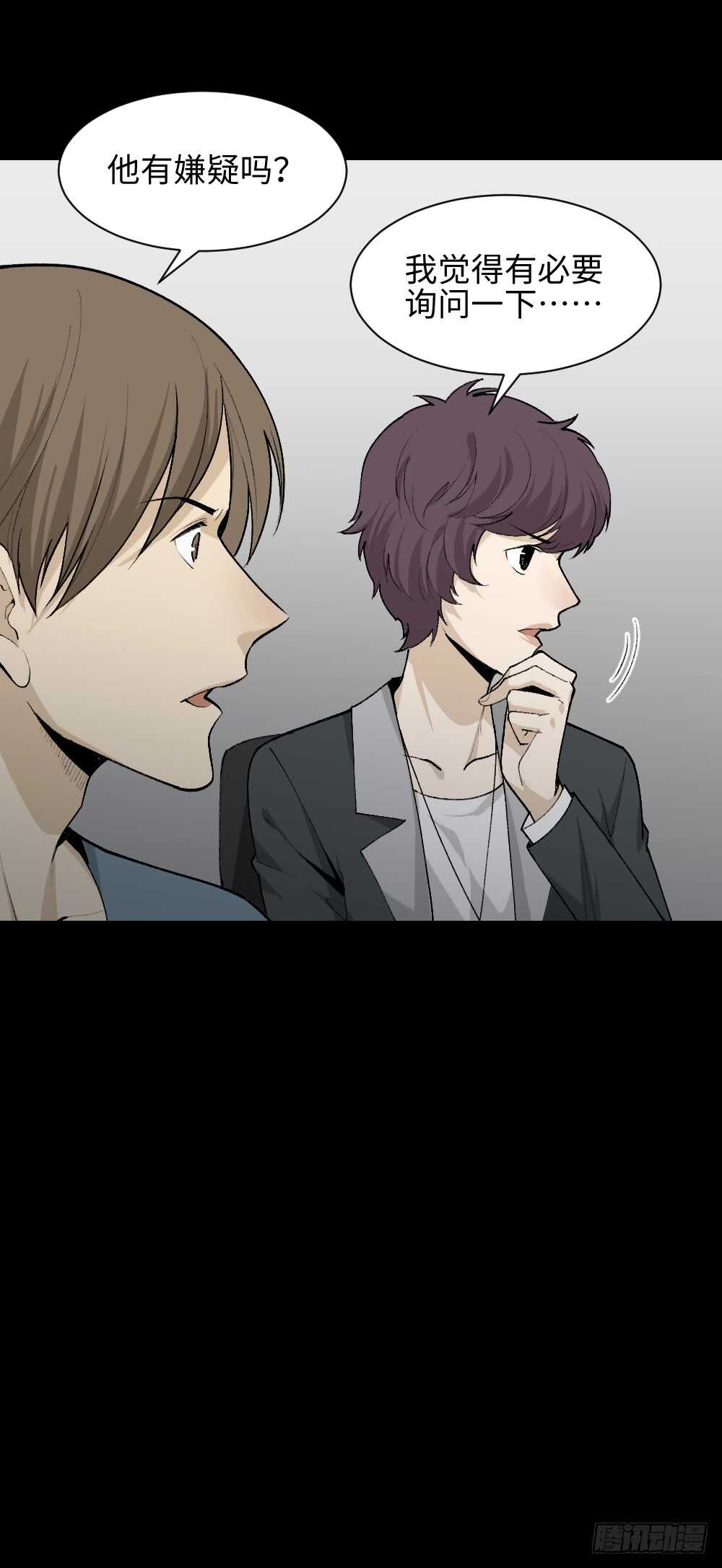 🍸怪奇笔记（怪奇脑洞集） 循环空间（2） 第14页