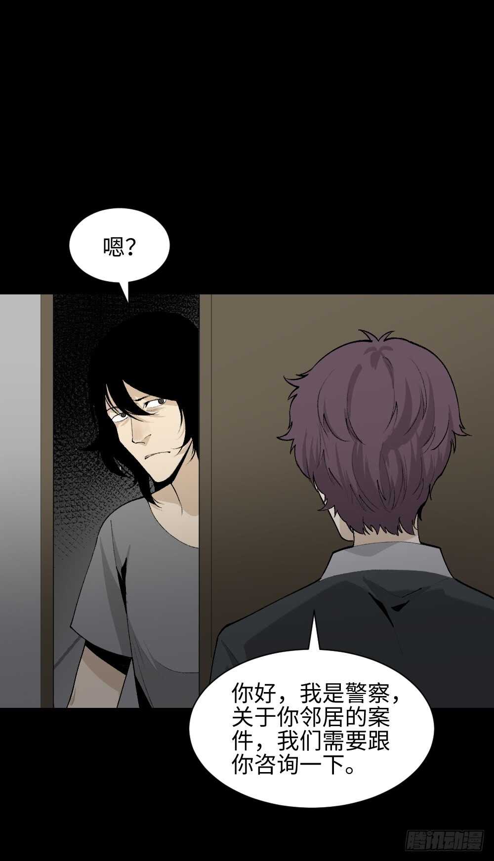 🍸怪奇笔记（怪奇脑洞集） 循环空间（2） 第16页