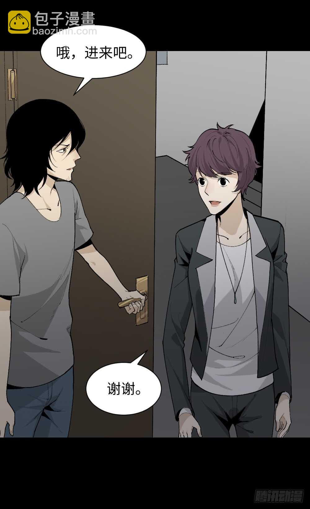 🍸怪奇笔记（怪奇脑洞集） 循环空间（2） 第17页