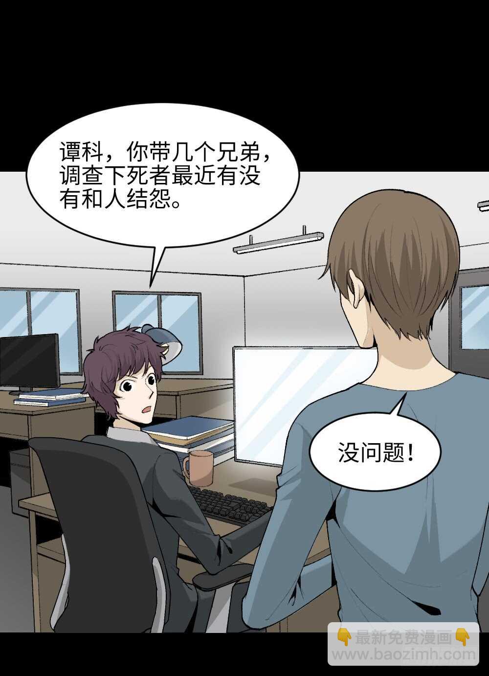 🍸怪奇笔记（怪奇脑洞集） 循环空间（2） 第2页