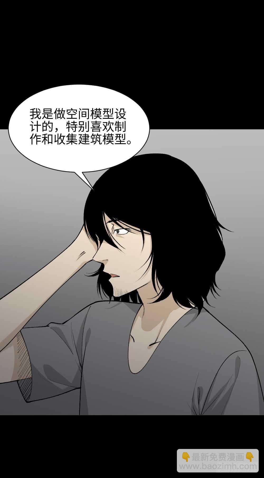 🍸怪奇笔记（怪奇脑洞集） 循环空间（2） 第21页