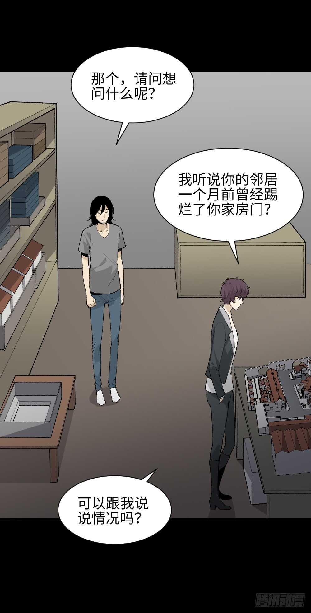 🍸怪奇笔记（怪奇脑洞集） 循环空间（2） 第22页