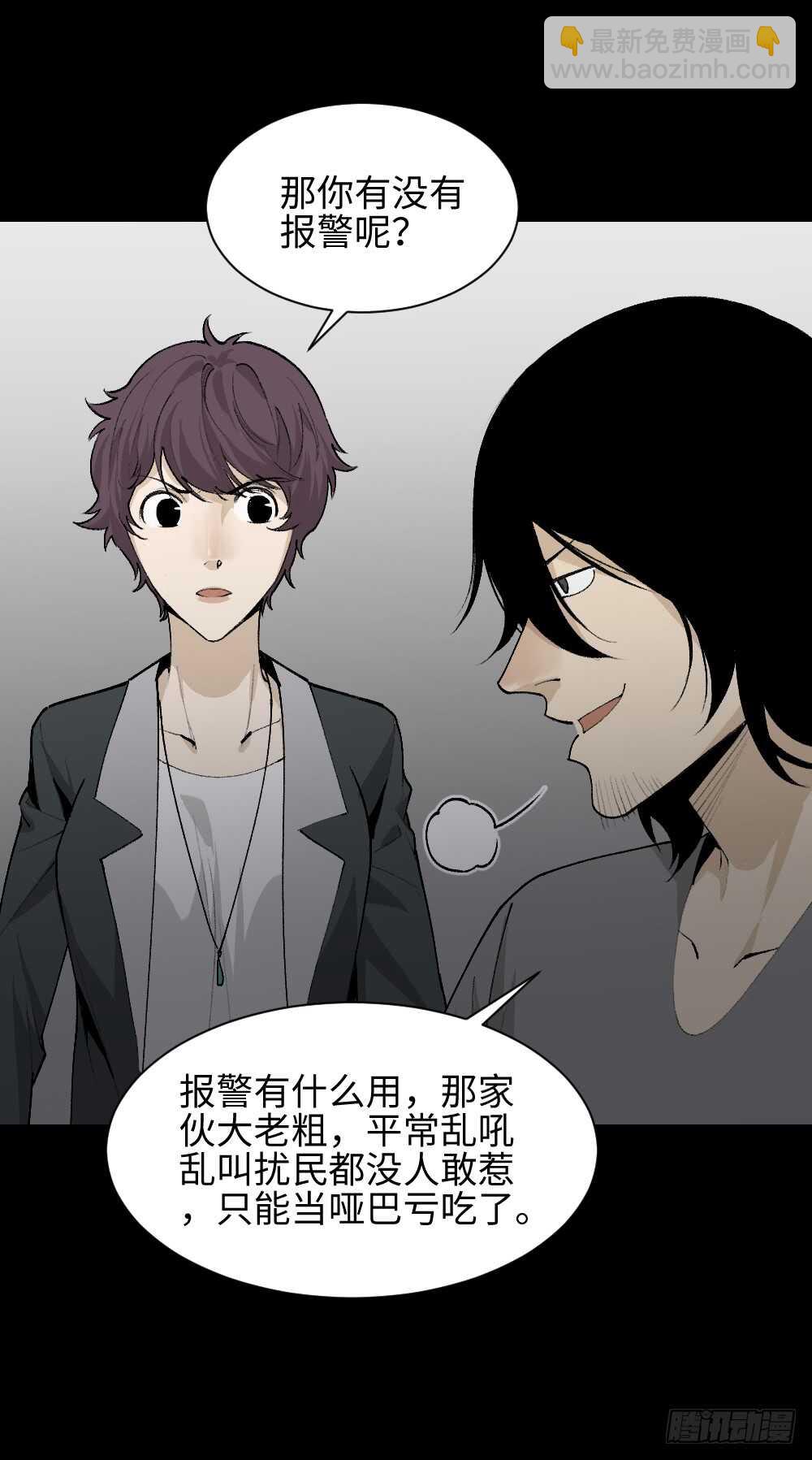 🍸怪奇笔记（怪奇脑洞集） 循环空间（2） 第27页