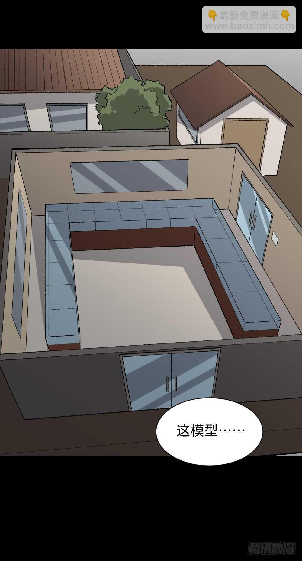 🍸怪奇笔记（怪奇脑洞集） 循环空间（2） 第32页