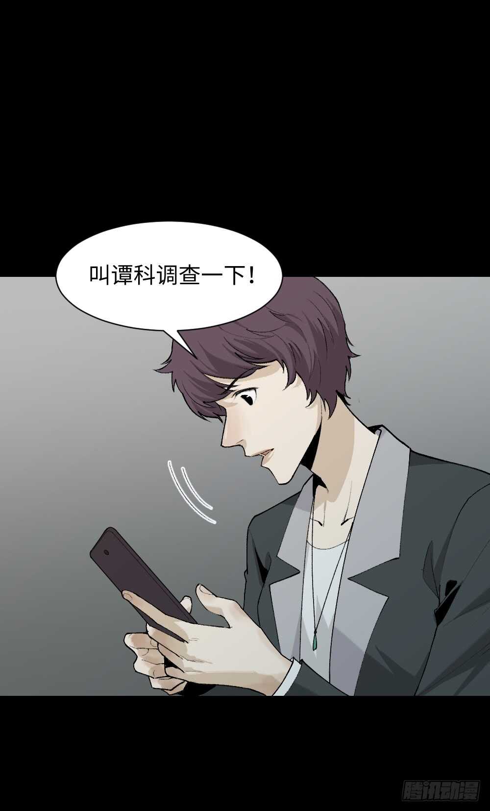 🍸怪奇笔记（怪奇脑洞集） 循环空间（2） 第37页