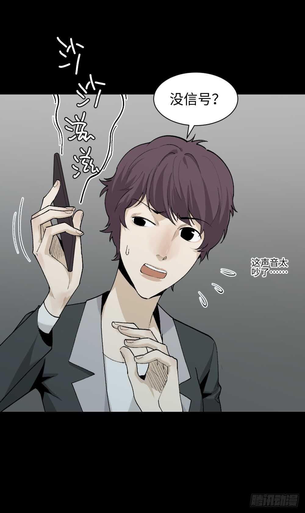 🍸怪奇笔记（怪奇脑洞集） 循环空间（2） 第38页