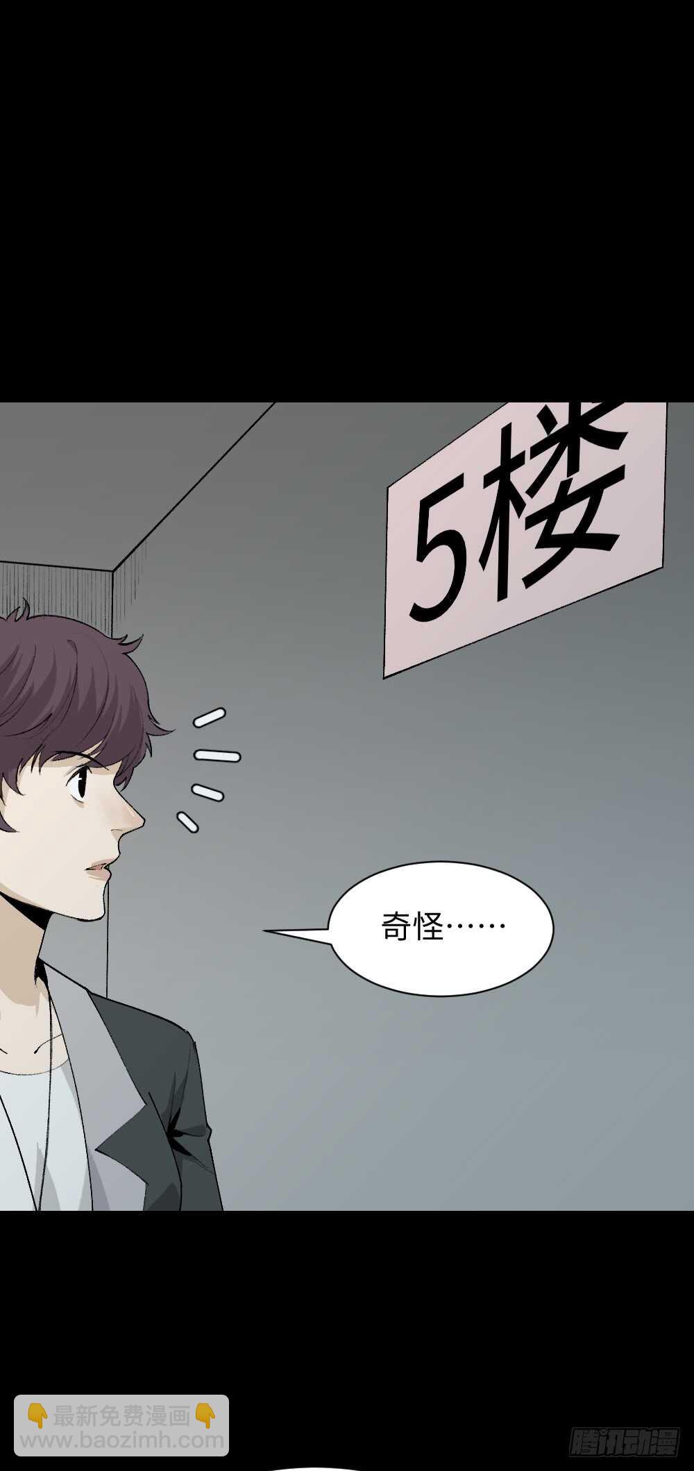 🍸怪奇笔记（怪奇脑洞集） 循环空间（2） 第42页