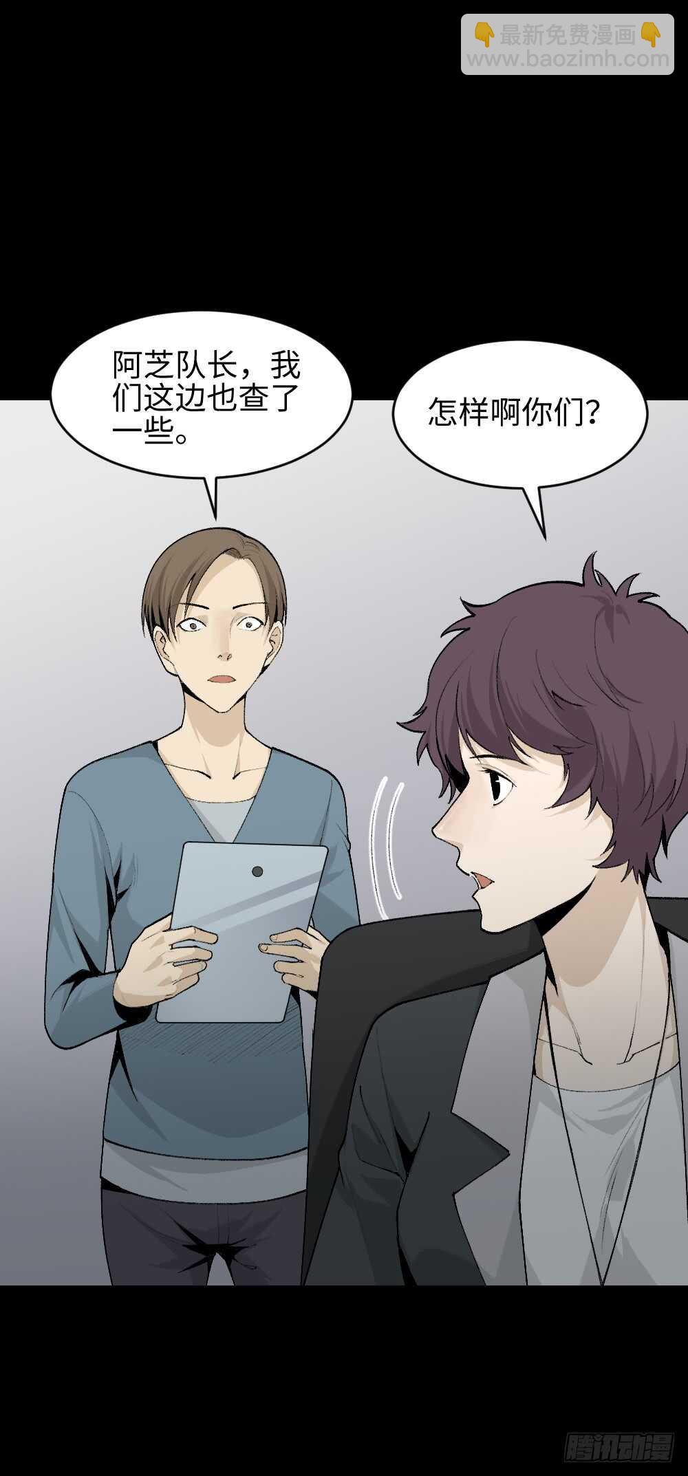 🍸怪奇笔记（怪奇脑洞集） 循环空间（2） 第6页