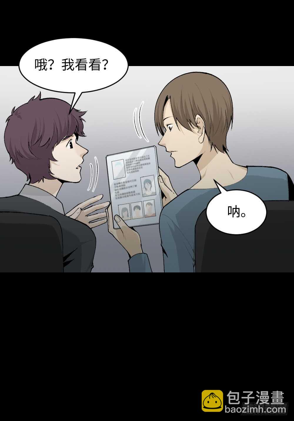 🍸怪奇笔记（怪奇脑洞集） 循环空间（2） 第9页