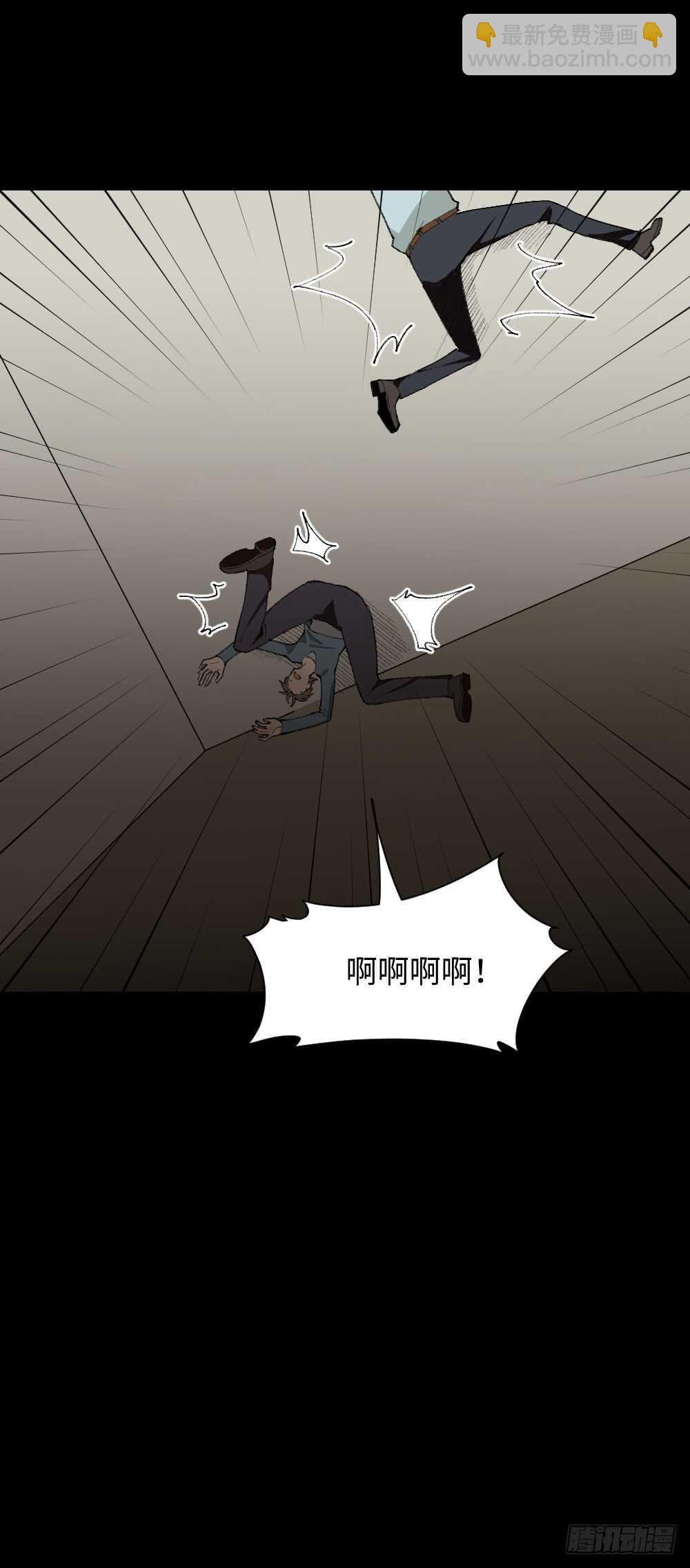 🍸怪奇笔记（怪奇脑洞集） 循环空间（4） 第14页
