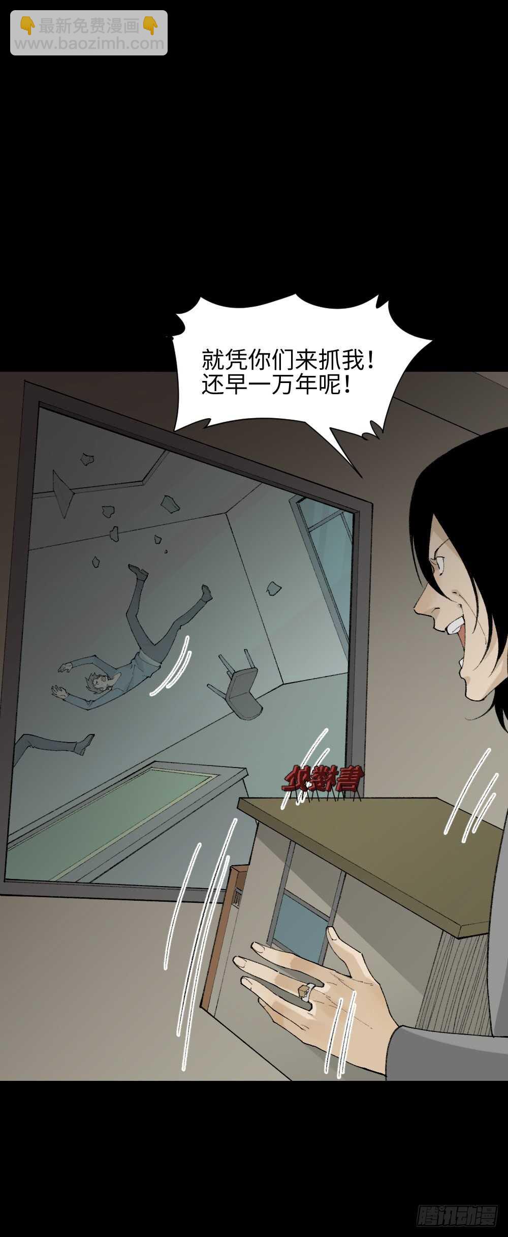 🍸怪奇笔记（怪奇脑洞集） 循环空间（4） 第16页
