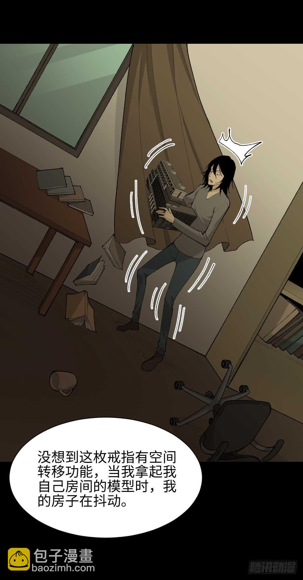 🍸怪奇笔记（怪奇脑洞集） 循环空间（4） 第19页