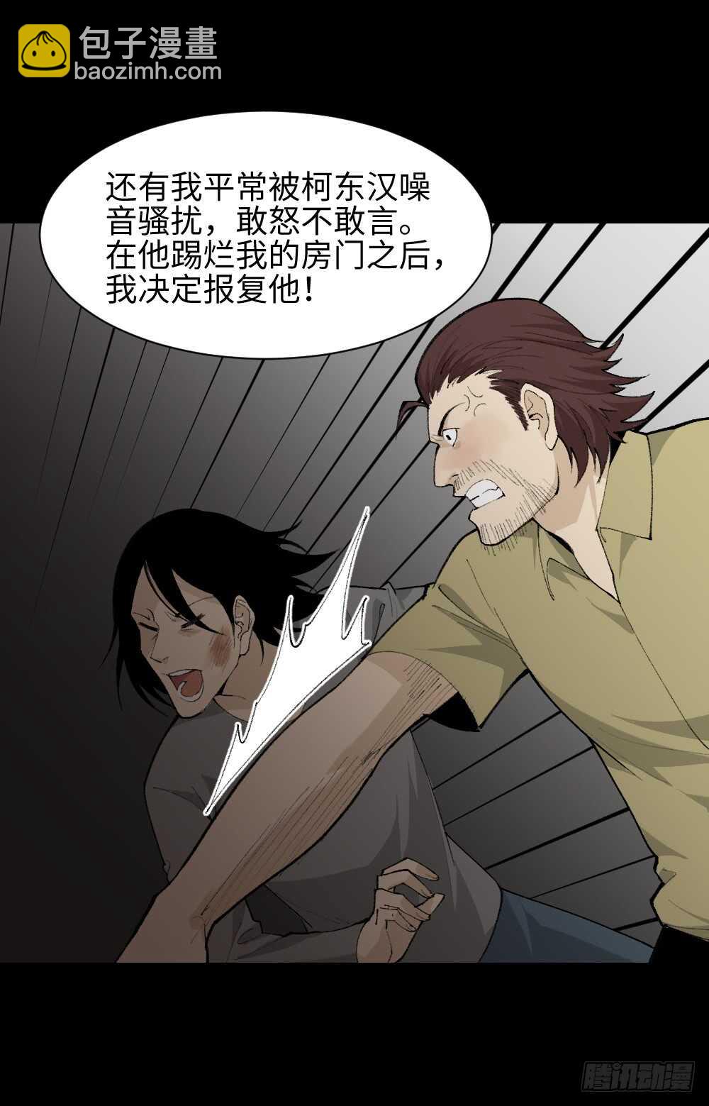 🍸怪奇笔记（怪奇脑洞集） 循环空间（4） 第22页