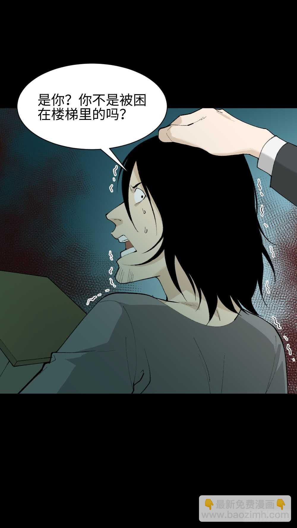 🍸怪奇笔记（怪奇脑洞集） 循环空间（4） 第29页