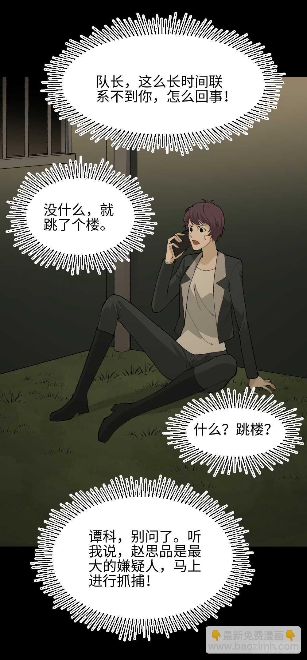 🍸怪奇笔记（怪奇脑洞集） 循环空间（4） 第32页