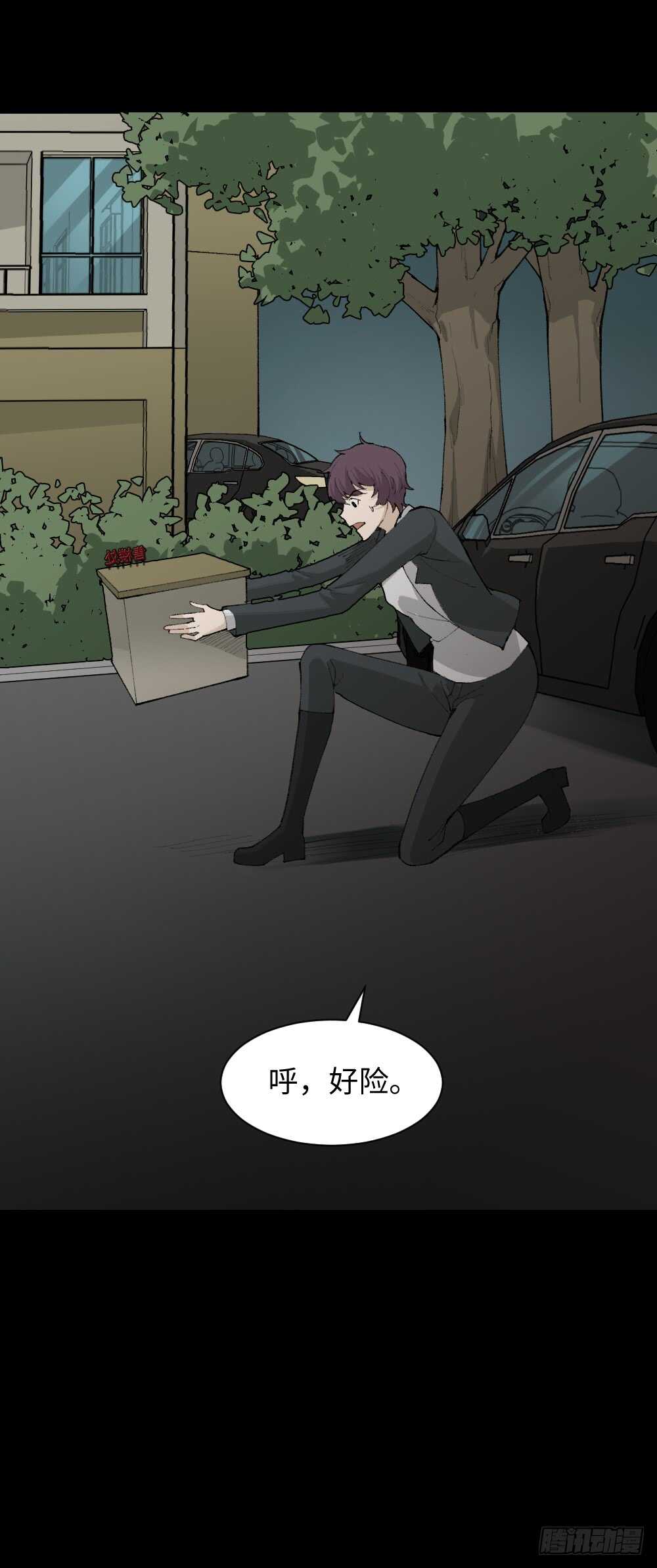🍸怪奇笔记（怪奇脑洞集） 循环空间（4） 第39页