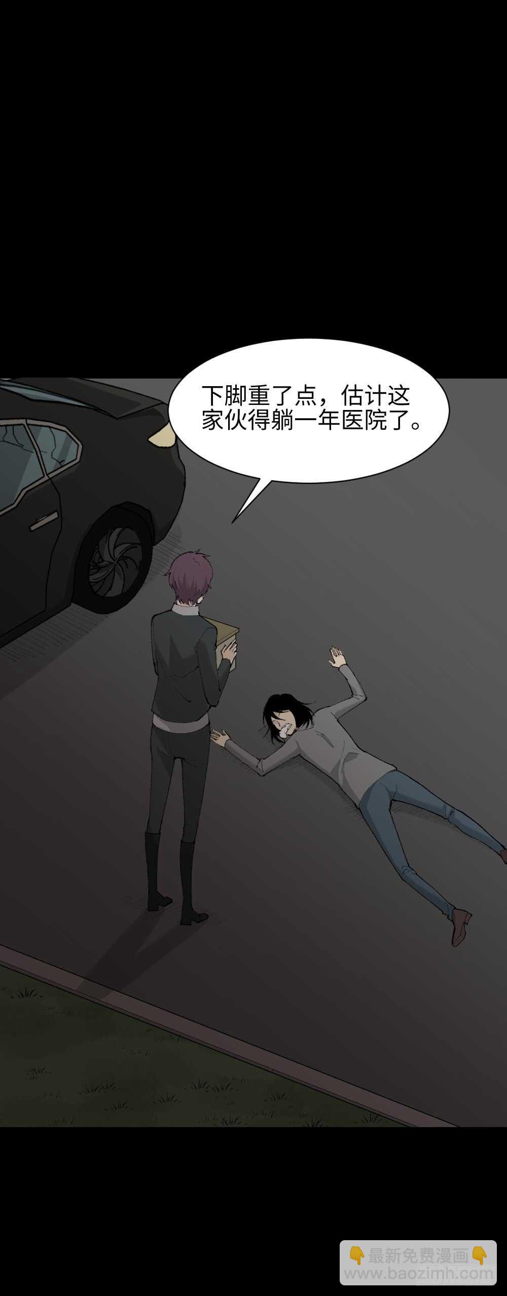 🍸怪奇笔记（怪奇脑洞集） 循环空间（4） 第40页