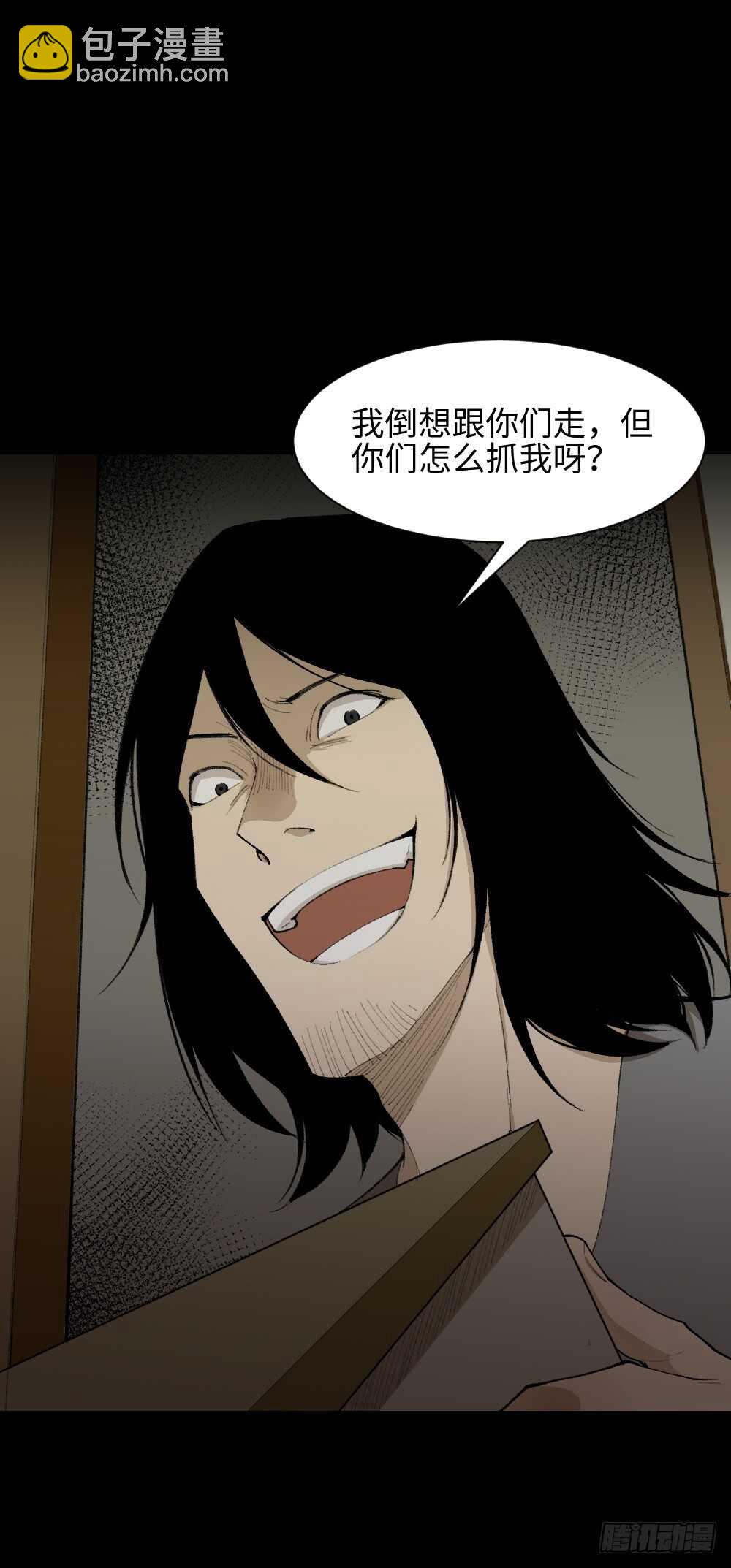 🍸怪奇笔记（怪奇脑洞集） 循环空间（4） 第6页