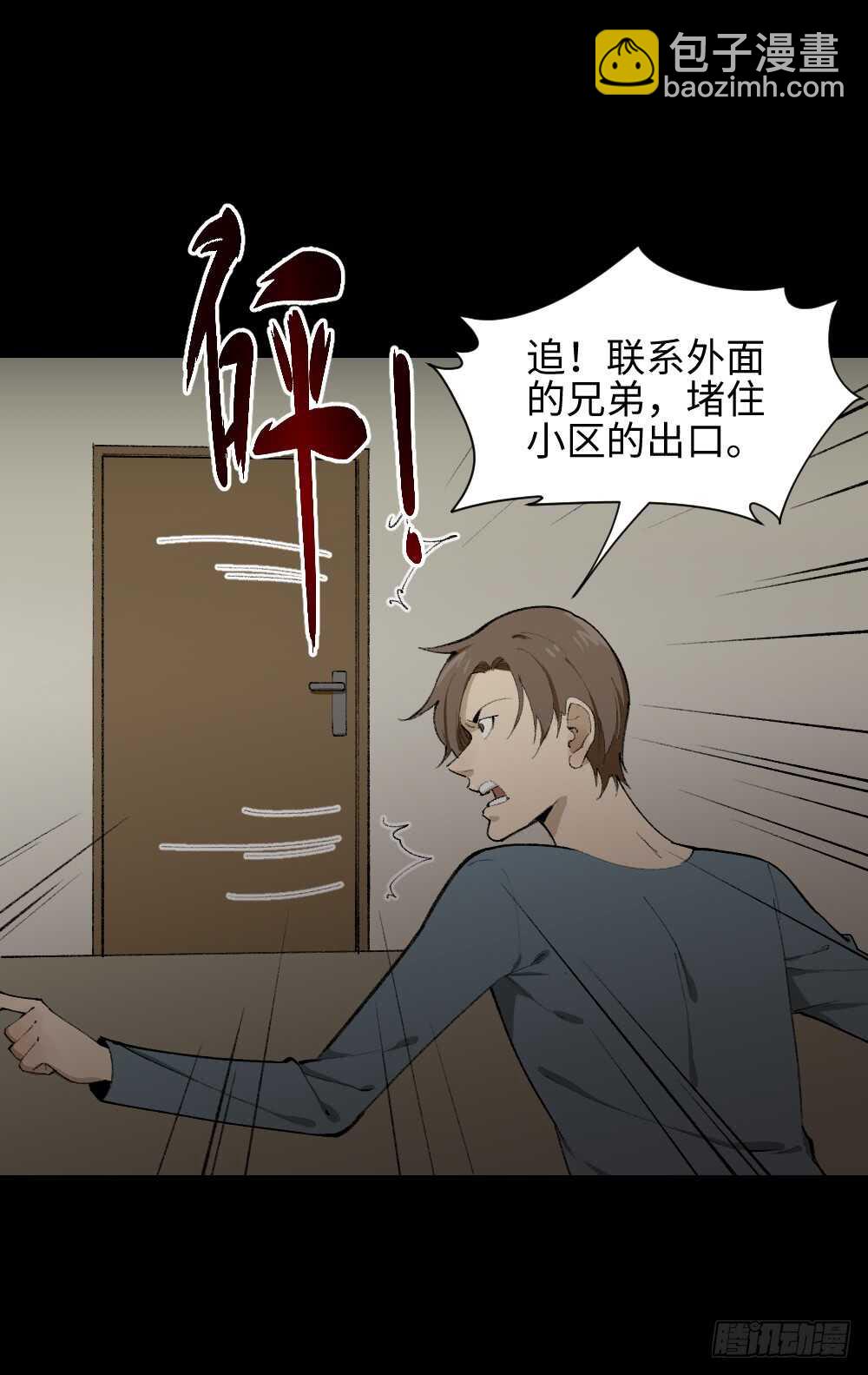 🍸怪奇笔记（怪奇脑洞集） 循环空间（4） 第7页