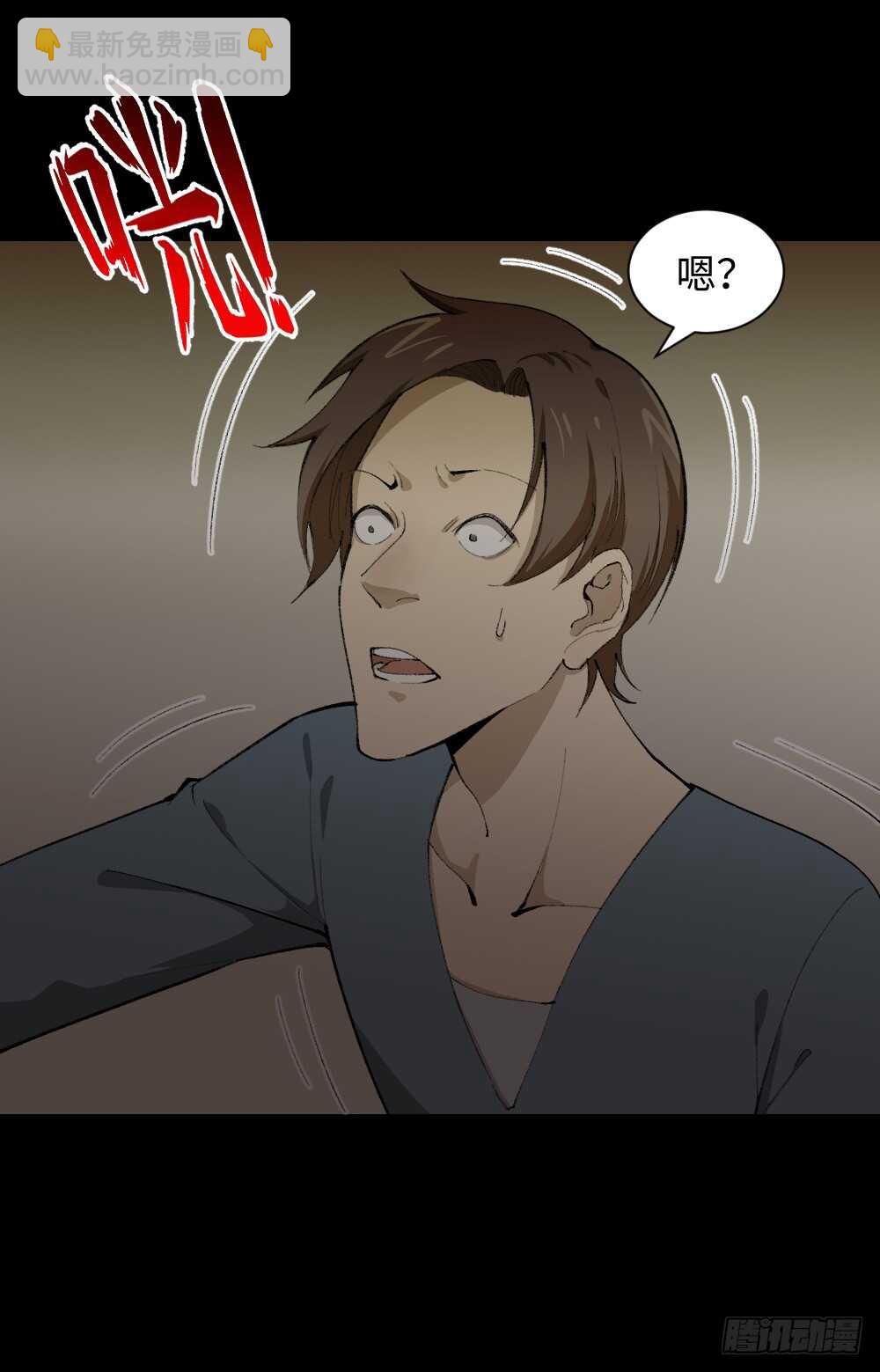 🍸怪奇笔记（怪奇脑洞集） 循环空间（4） 第8页