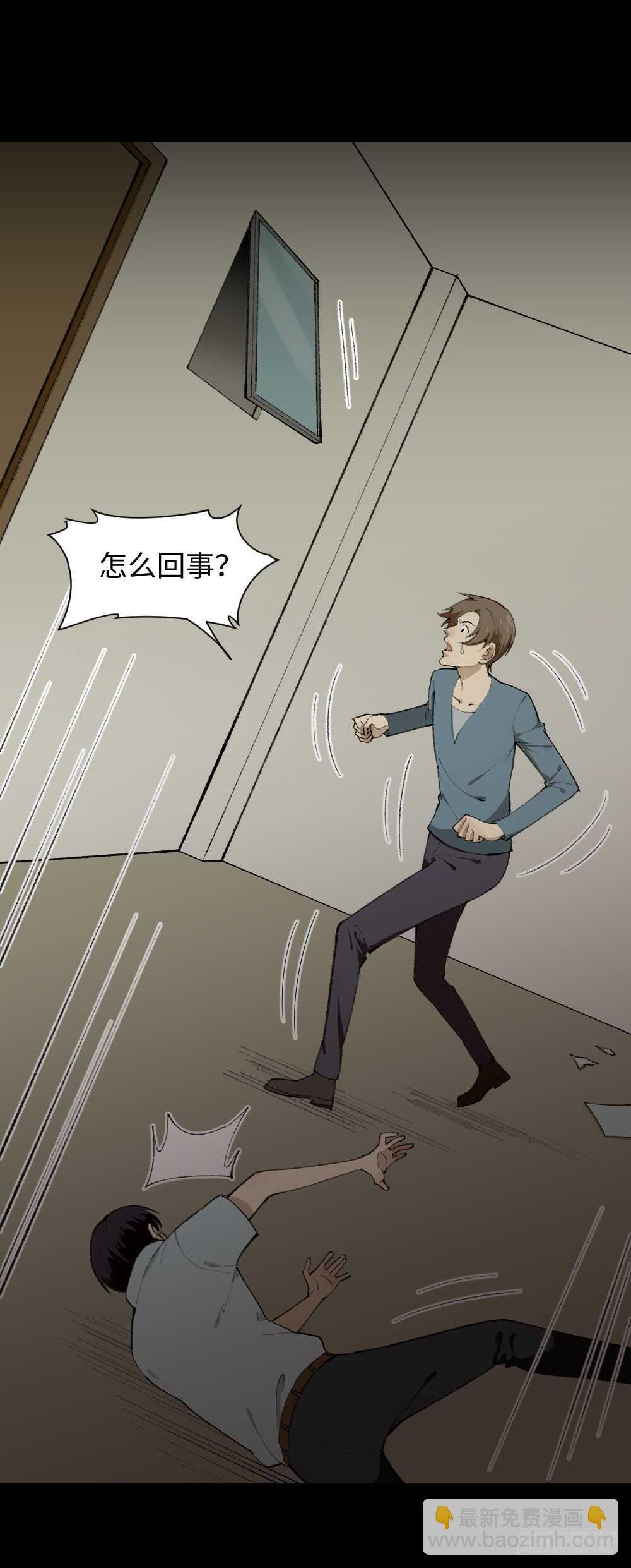 🍸怪奇笔记（怪奇脑洞集） 循环空间（4） 第9页