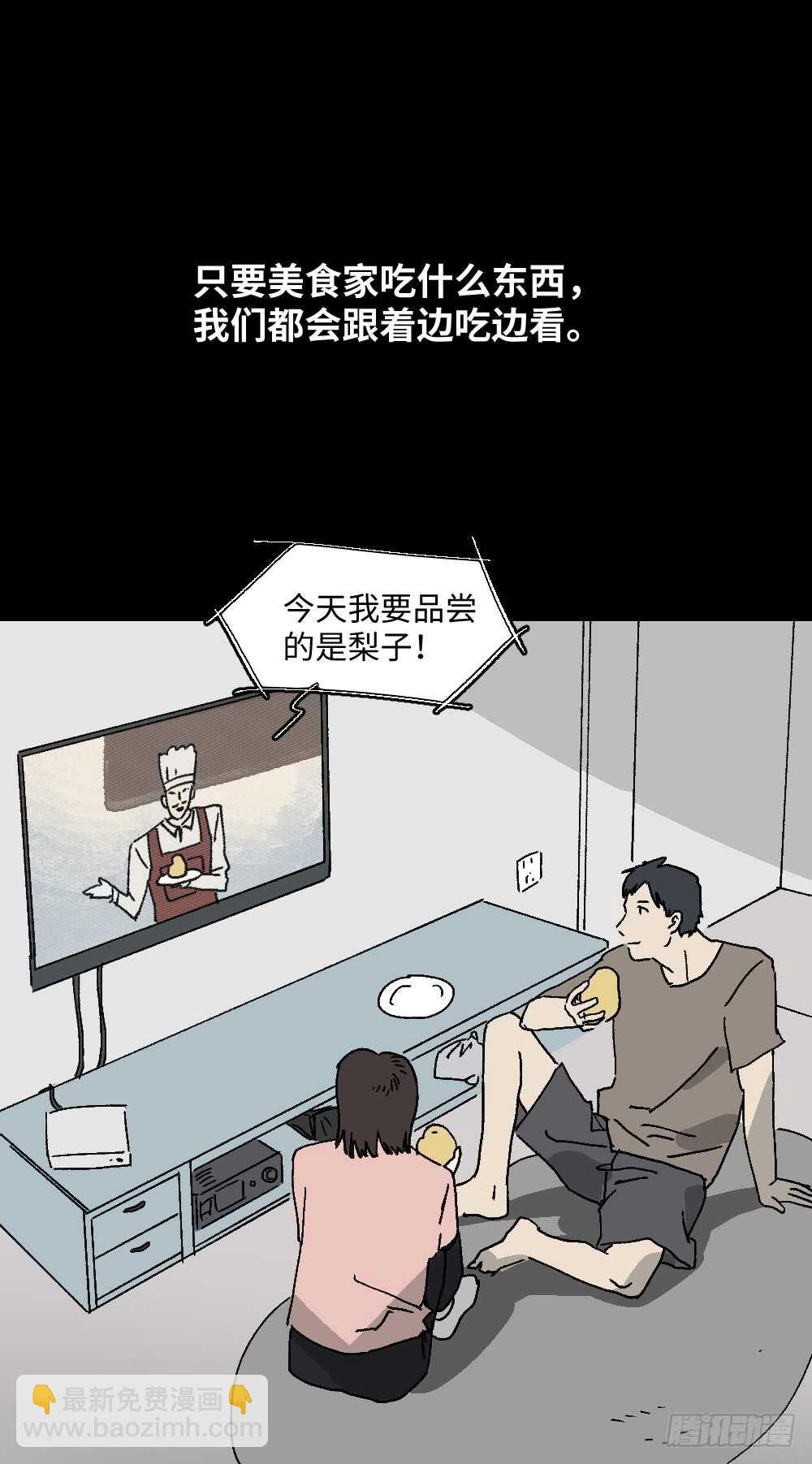🍸怪奇笔记（怪奇脑洞集） 美食家、父亲的电话 第10页