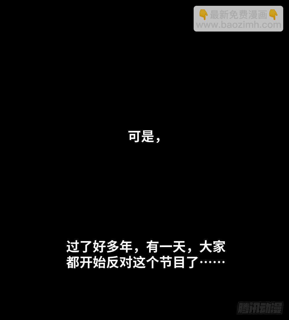 🍸怪奇笔记（怪奇脑洞集） 美食家、父亲的电话 第12页
