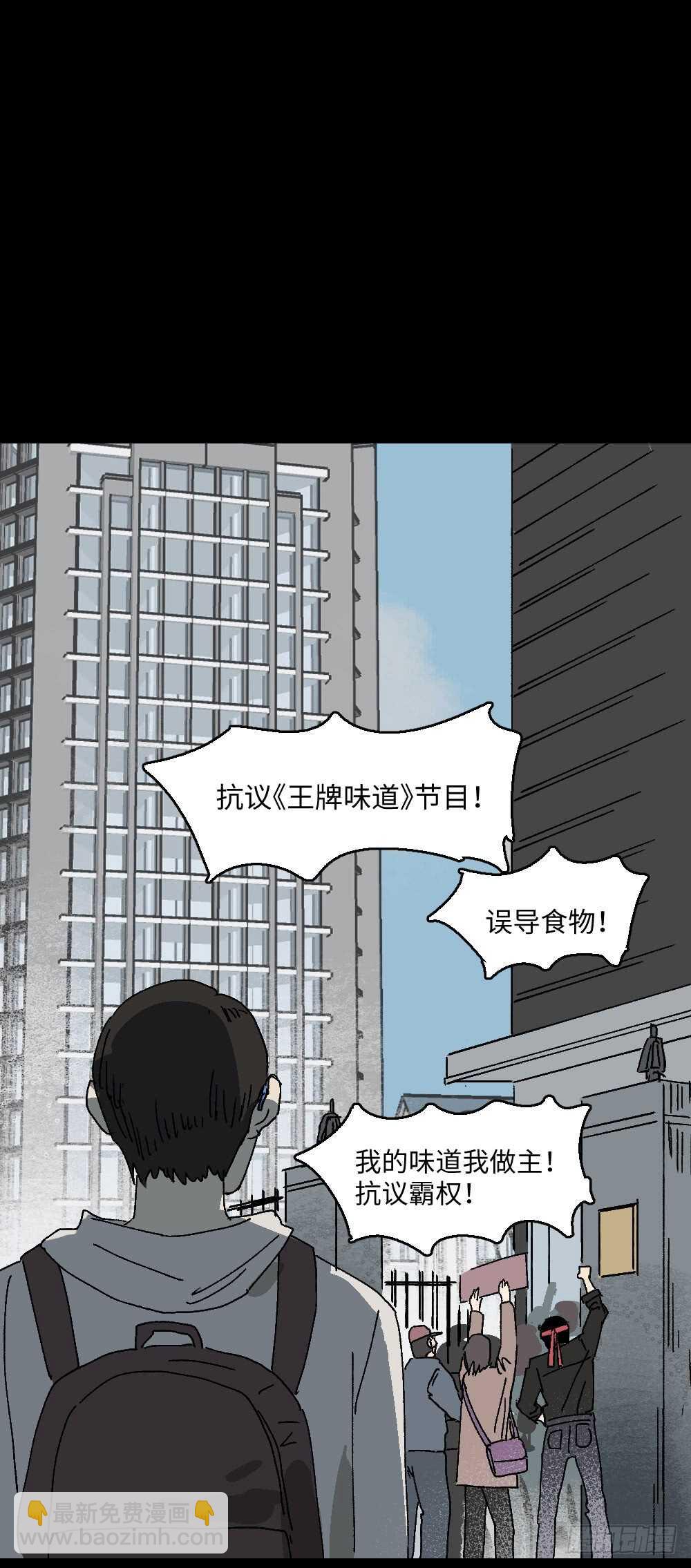 🍸怪奇笔记（怪奇脑洞集） 美食家、父亲的电话 第13页