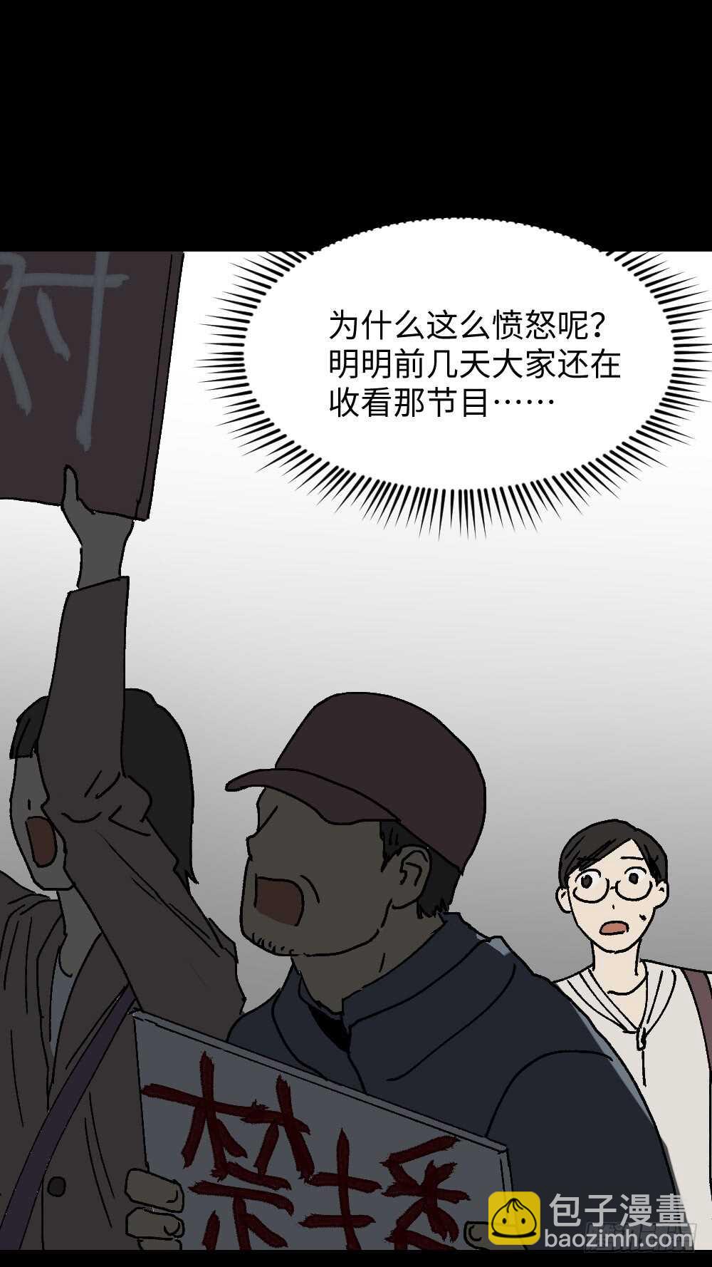 🍸怪奇笔记（怪奇脑洞集） 美食家、父亲的电话 第15页