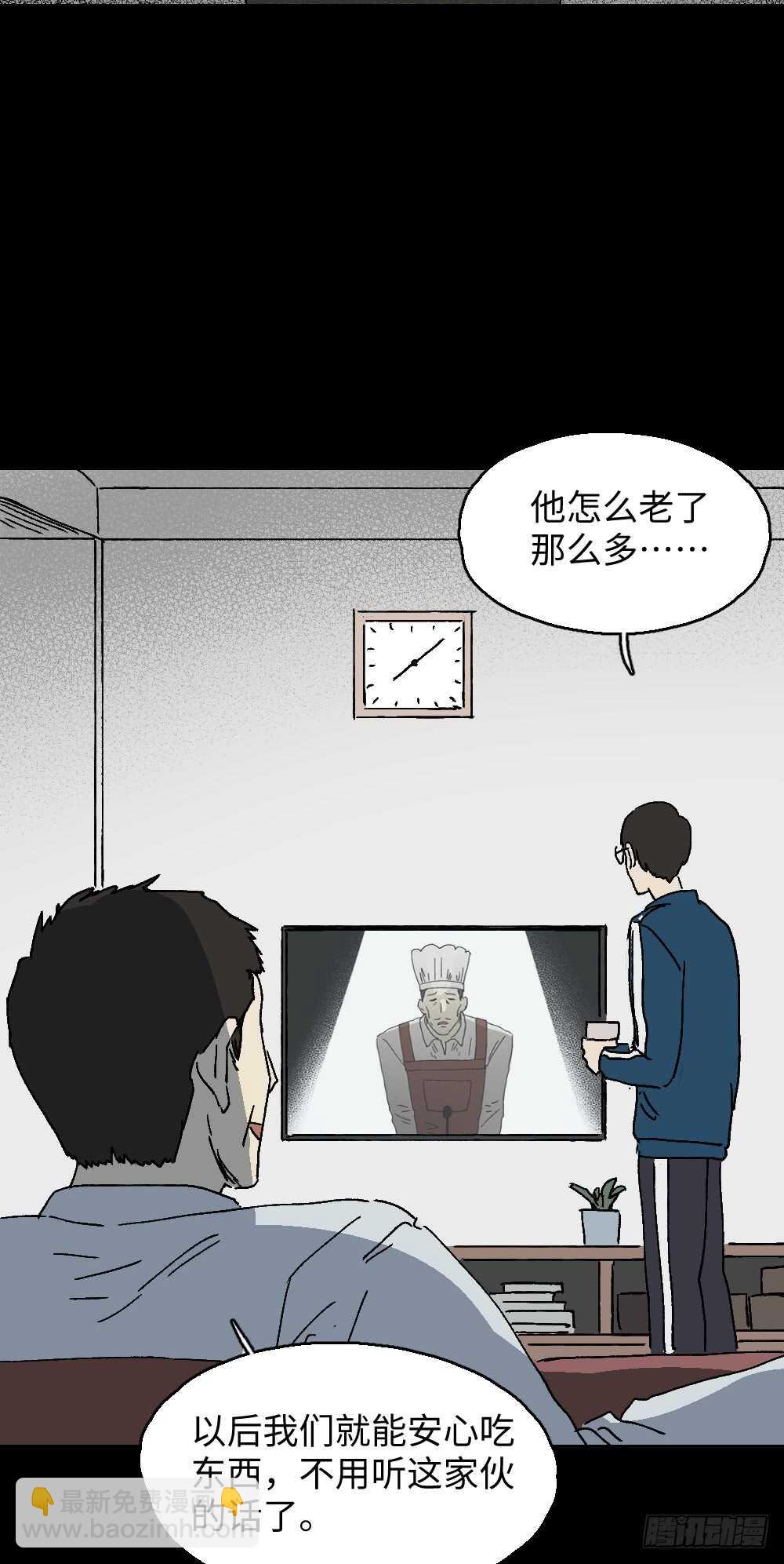 🍸怪奇笔记（怪奇脑洞集） 美食家、父亲的电话 第17页