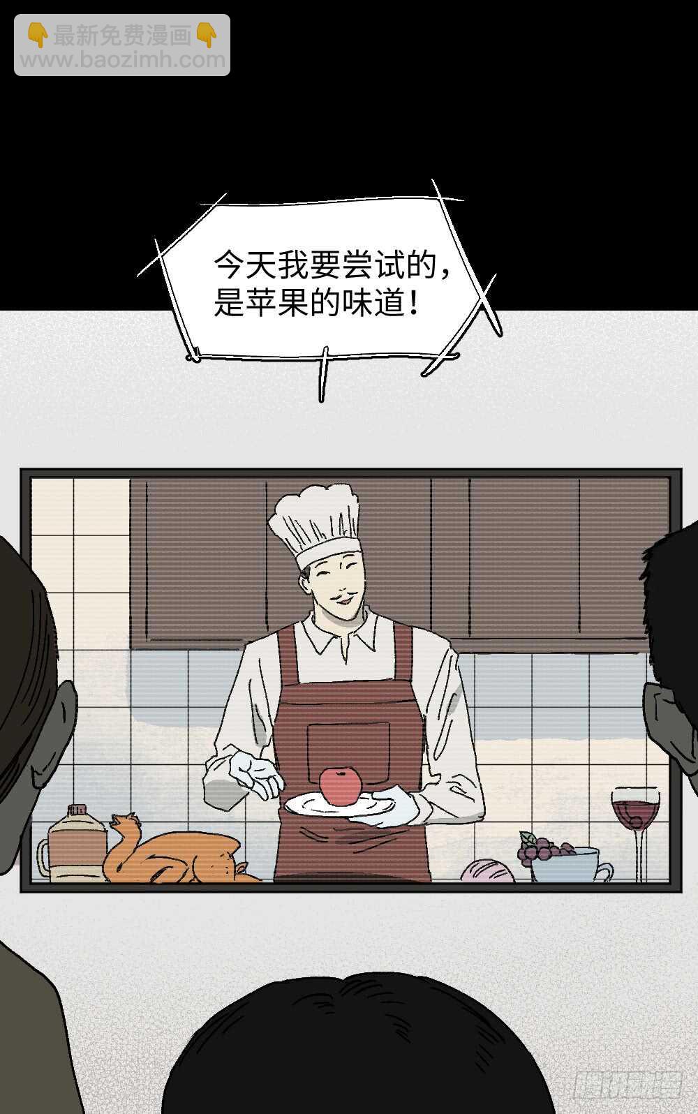 🍸怪奇笔记（怪奇脑洞集） 美食家、父亲的电话 第3页