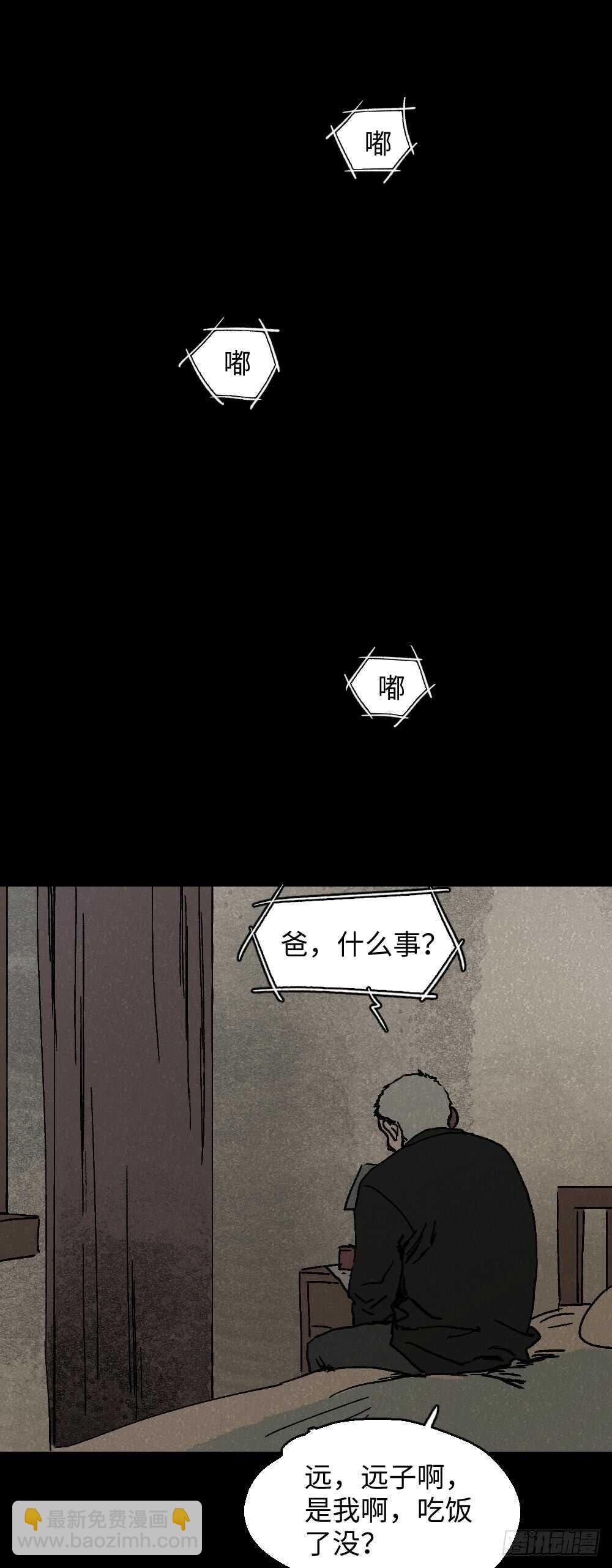 🍸怪奇笔记（怪奇脑洞集） 美食家、父亲的电话 第33页