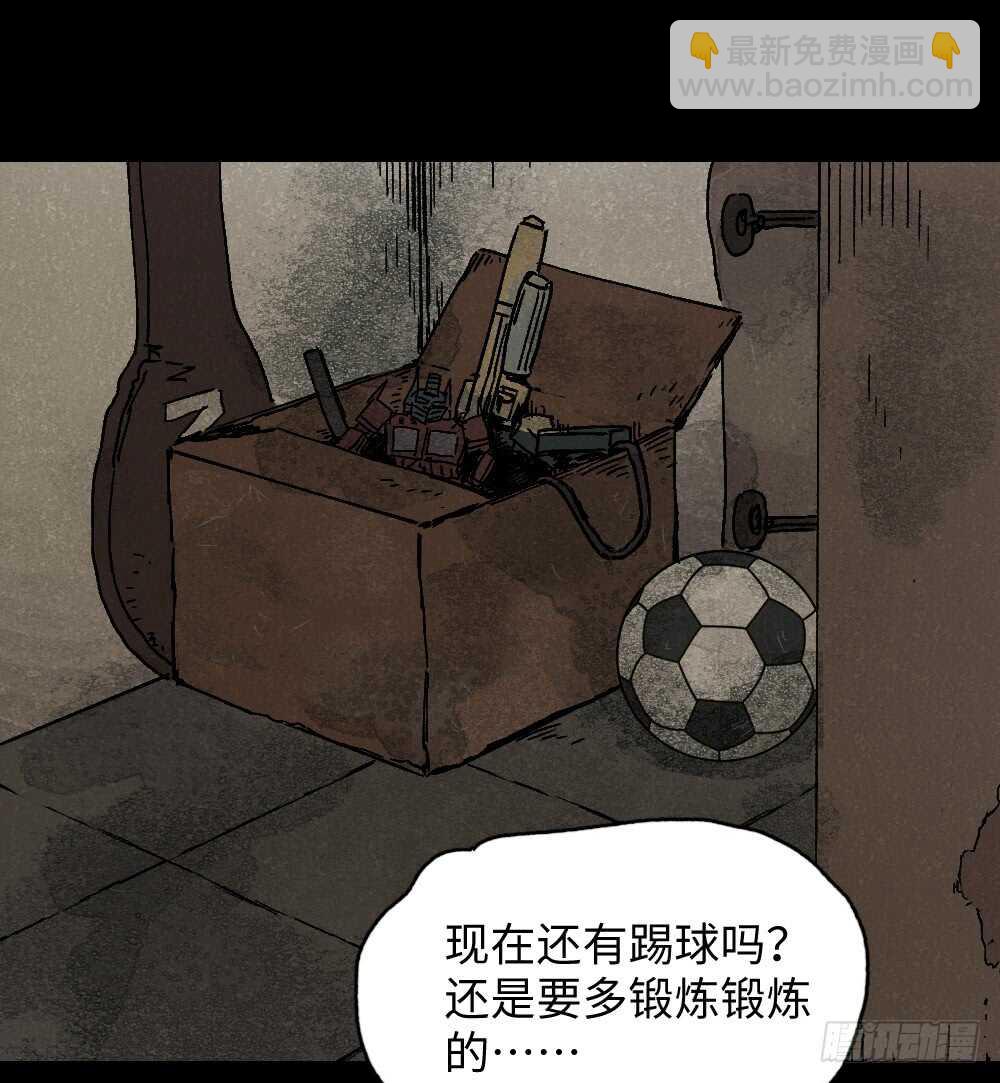 🍸怪奇笔记（怪奇脑洞集） 美食家、父亲的电话 第38页