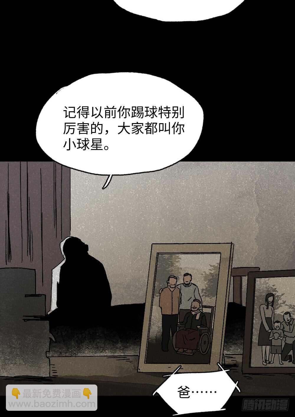 🍸怪奇笔记（怪奇脑洞集） 美食家、父亲的电话 第39页