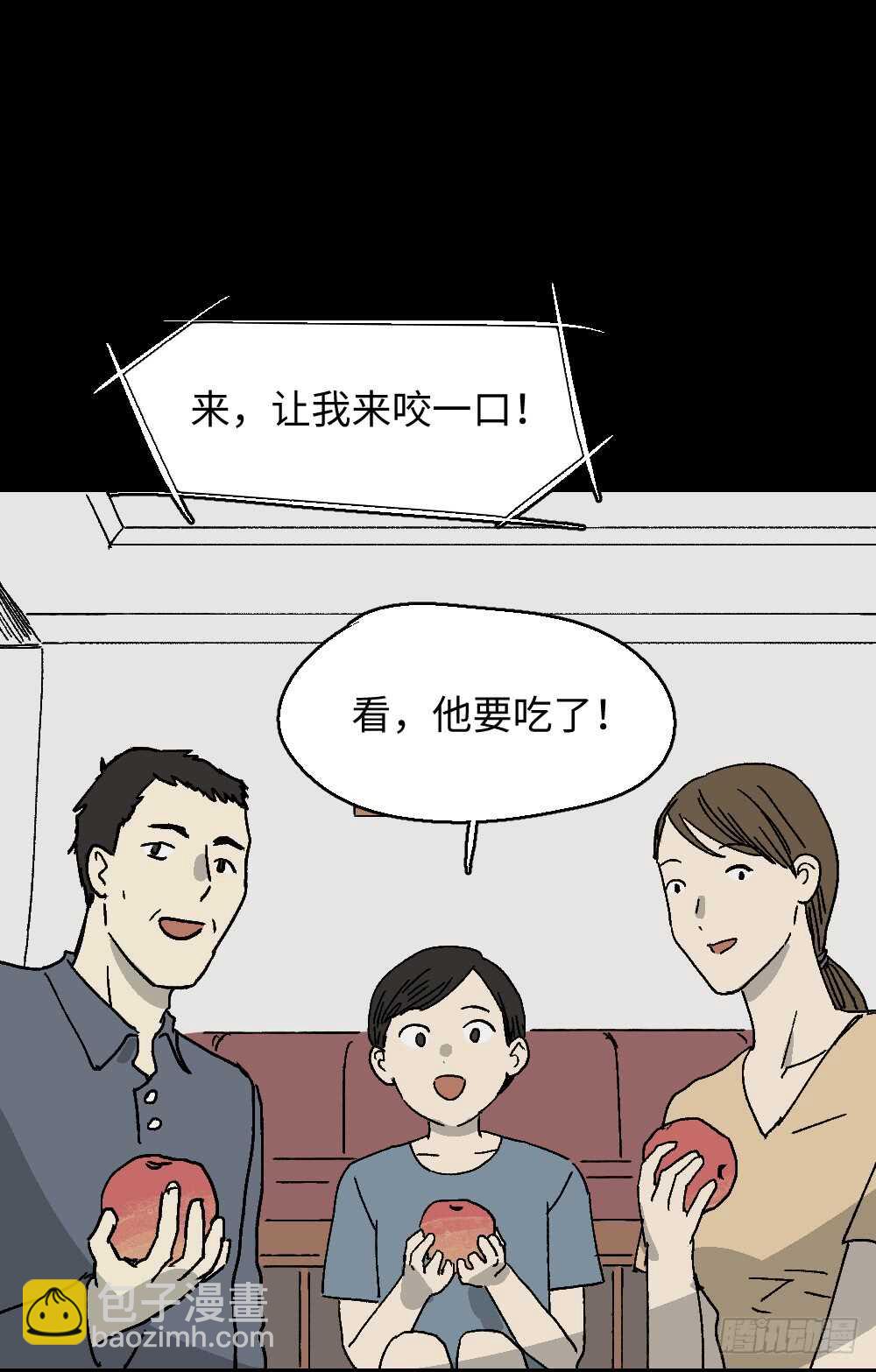 🍸怪奇笔记（怪奇脑洞集） 美食家、父亲的电话 第4页