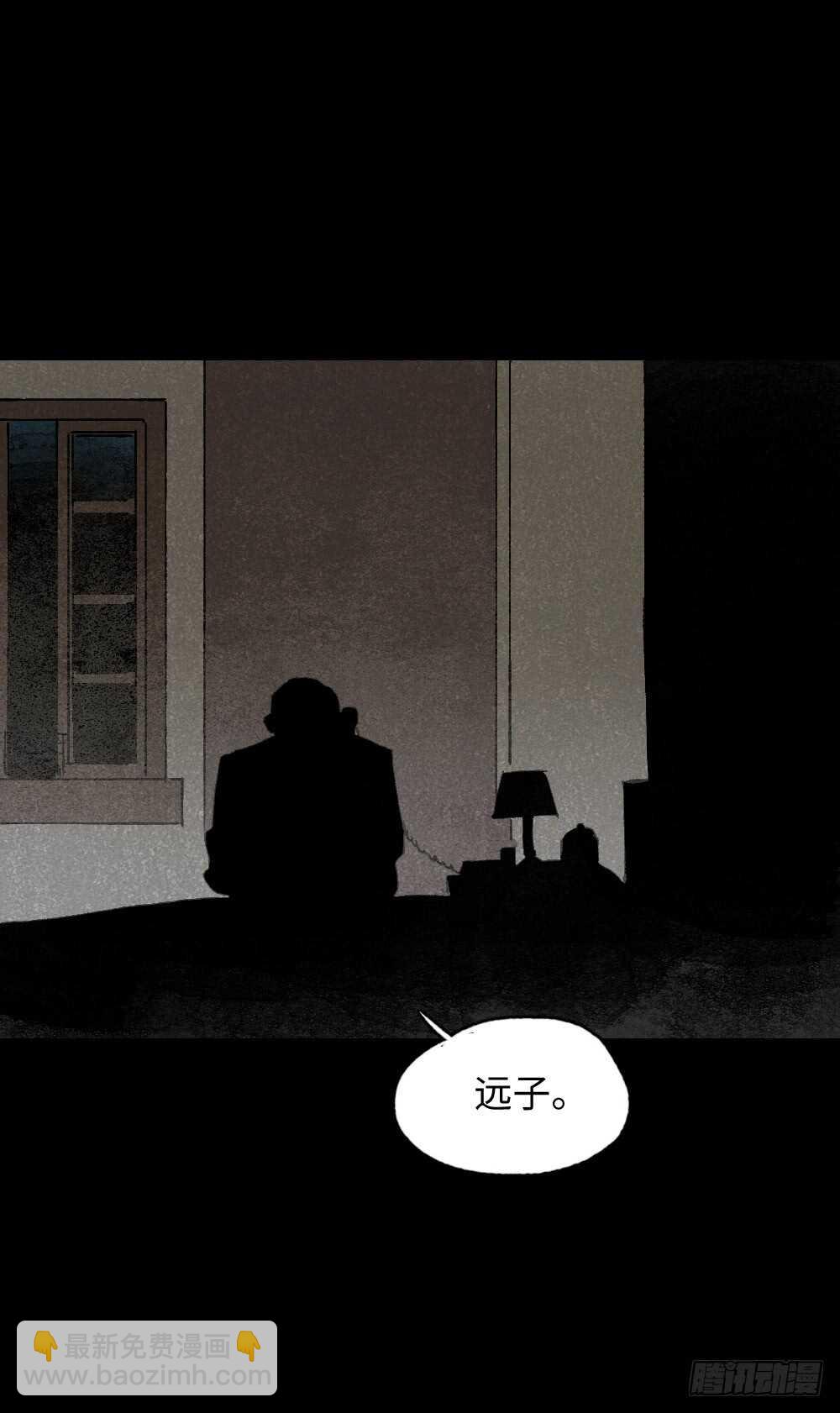 🍸怪奇笔记（怪奇脑洞集） 美食家、父亲的电话 第44页