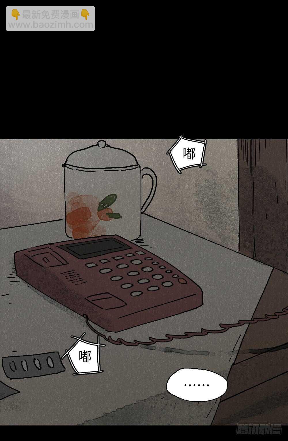 🍸怪奇笔记（怪奇脑洞集） 美食家、父亲的电话 第48页