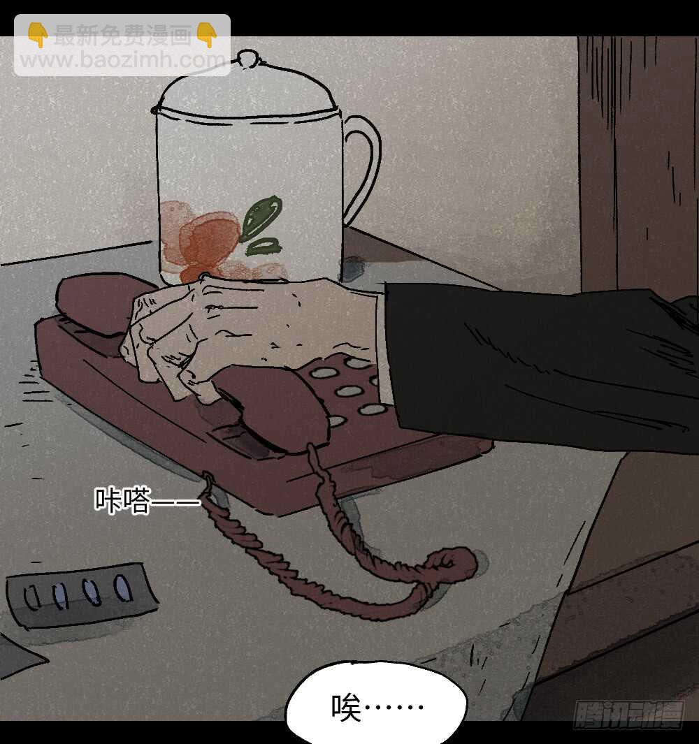 🍸怪奇笔记（怪奇脑洞集） 美食家、父亲的电话 第50页