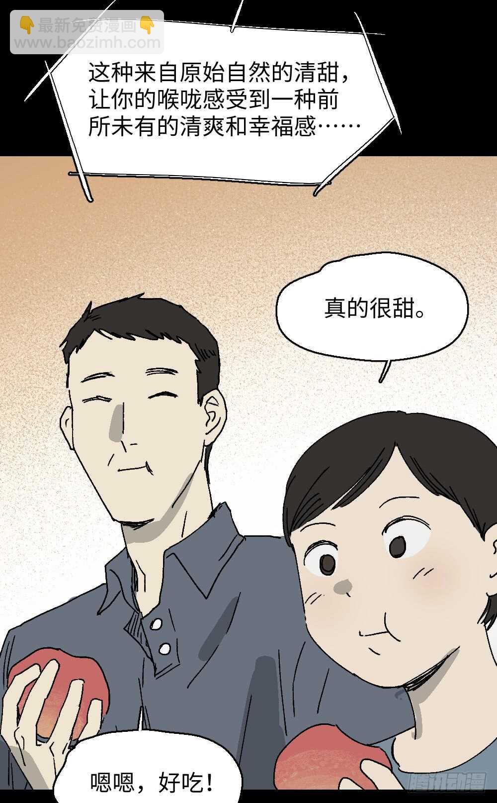 🍸怪奇笔记（怪奇脑洞集） 美食家、父亲的电话 第8页