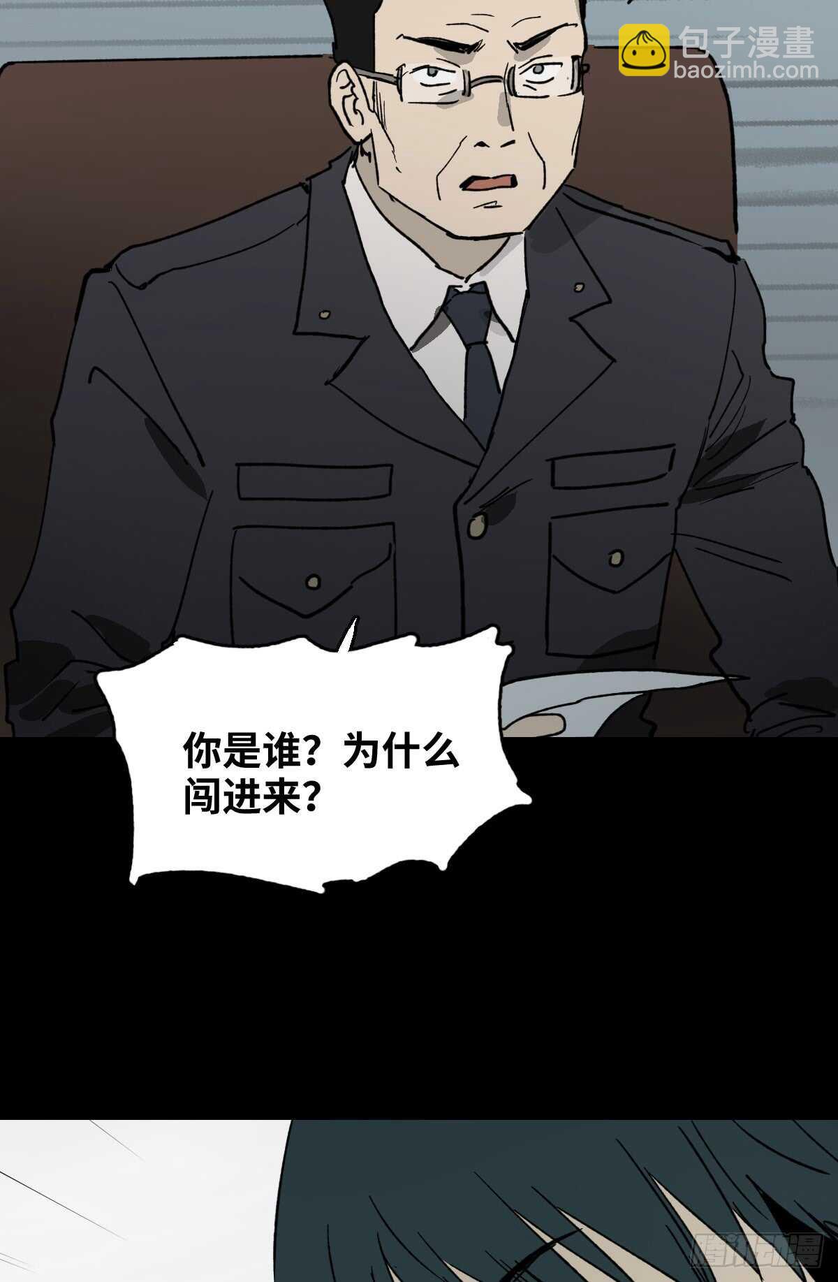 🍸怪奇笔记（怪奇脑洞集） 模拟世界（2） 第10页